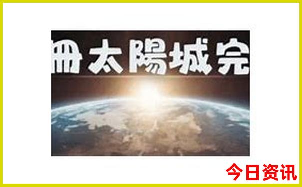 2025官方入口港澳全网首发资料全新内容免费全新解答大全-2025澳门六今晚开奖记录